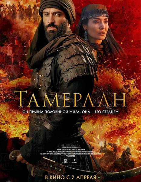 Тамерлан / Rise of the Conqueror (2026/WEB-DL/WEB-DLRip)