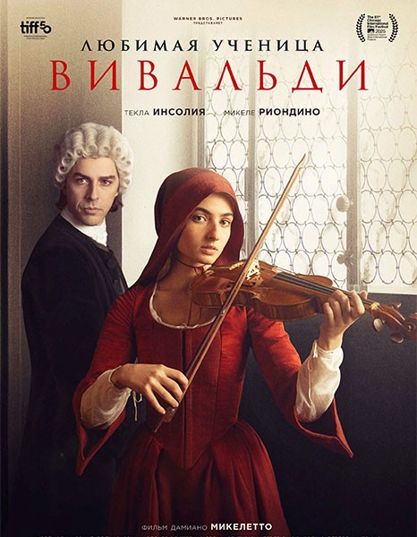Любимая ученица Вивальди / Primavera (2025/WEB-DL/WEB-DLRip)