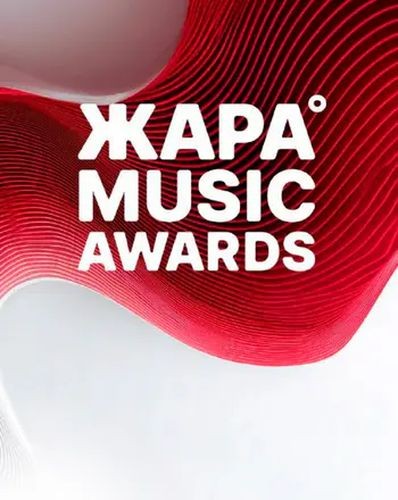 Музыкальная премия. Жара Music Awards (2026) WEBRip 1080p
