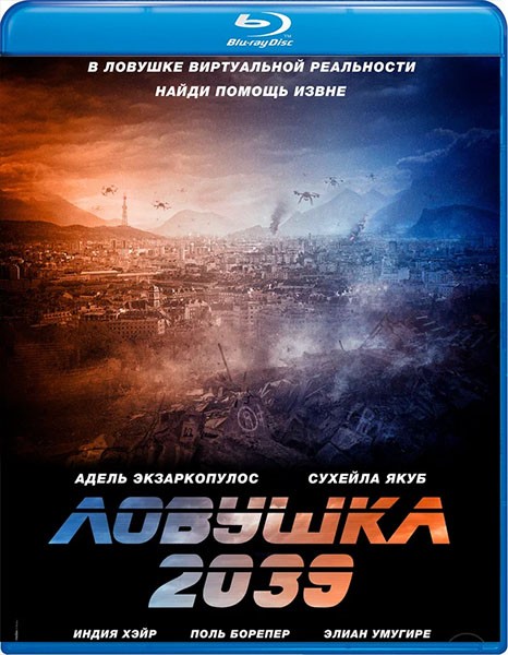 Ловушка 2039 / Planete B (2024/BDRip/HDRip)
