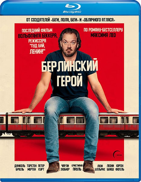 Берлинский герой / Der Held vom Bahnhof Friedrichstraße / Hero of Friedrichstrasse Station (2025/BDRip/HDRip)