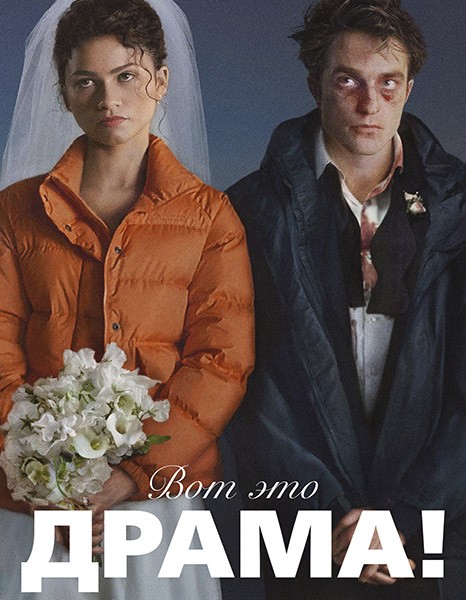 Вот это драма! / The Drama (2026/WEB-DL/WEB-DLRip)