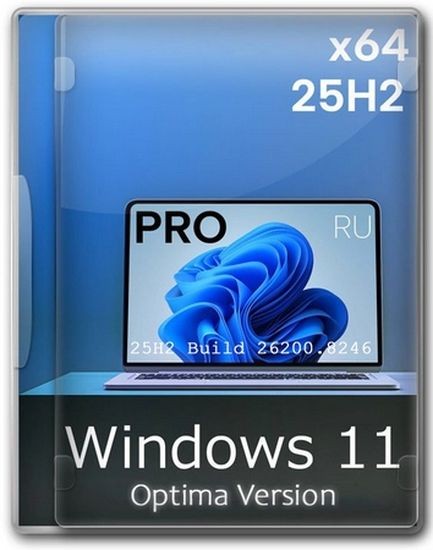 Windows 11 Pro 25H2 Build 26200.8246 Optima (RUS/2026)