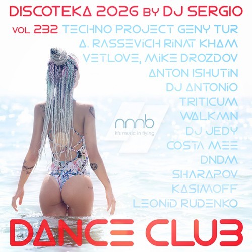Дискотека 2026 Dance Club Vol.232 (2026)