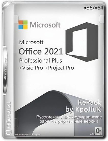 Office LTSC 2021 16.0.14334.20670 (2026.05) RePack by KpoJIuK