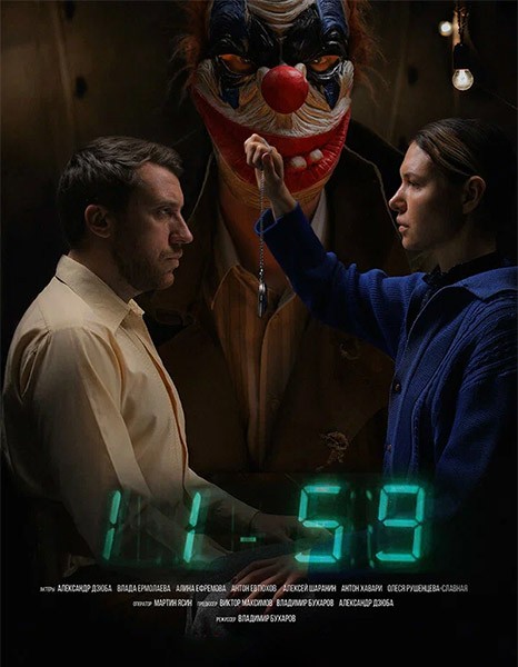 1159 (2026/WEB-DLRip)