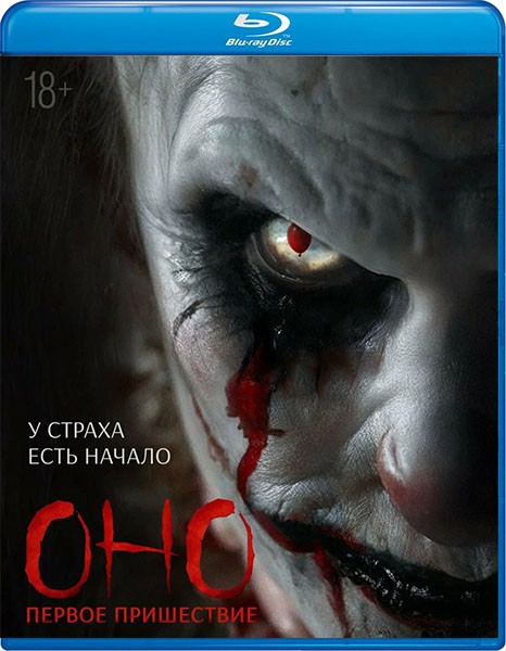 Оно. Первое пришествие / Diabolic (2025/BDRip/HDRip)