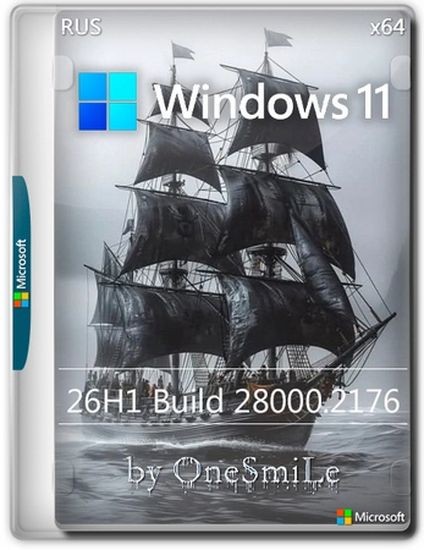 Windows 11 26H1 Build 28000.2176 by OneSmiLe (RUS/2026)