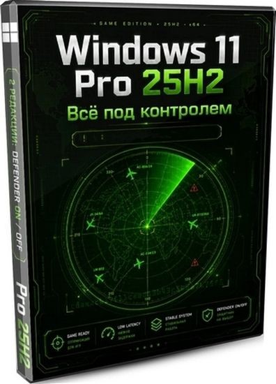 Windows 11 Pro 25H2 Game 26200.8457 by Revision (RUS/2026)