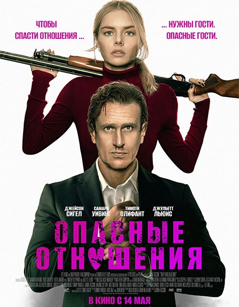 Опасные отношения / Over Your Dead Body (2026/4K/WEB-DL/WEB-DLRip)