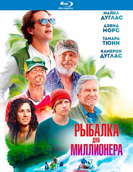 Рыбалка для миллионера / Looking Through Water (2025/BDRip/HDRip)