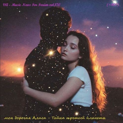 Music News For Forum vol.170 (2026) FLAC