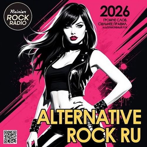 Alternative Rock RU (2026)