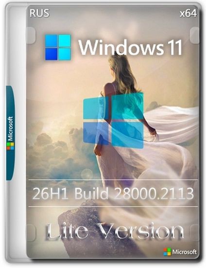 Windows 11 Pro Lite 26H1 Build 28000.2113 (RUS/2026)