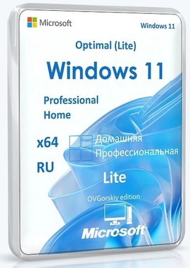 Windows 11 Pro-Home Optim Lite 25H2 by OVGorskiy 06.2026 (RUS/2026)