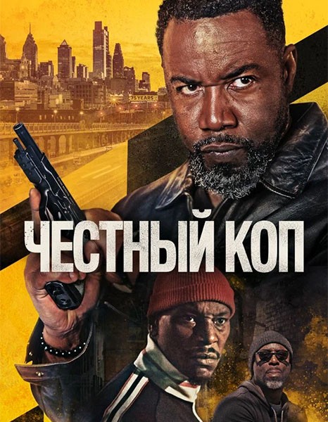 Честный коп / Оскар Шоу / Oscar Shaw (2025/WEB-DL/WEB-DLRip)