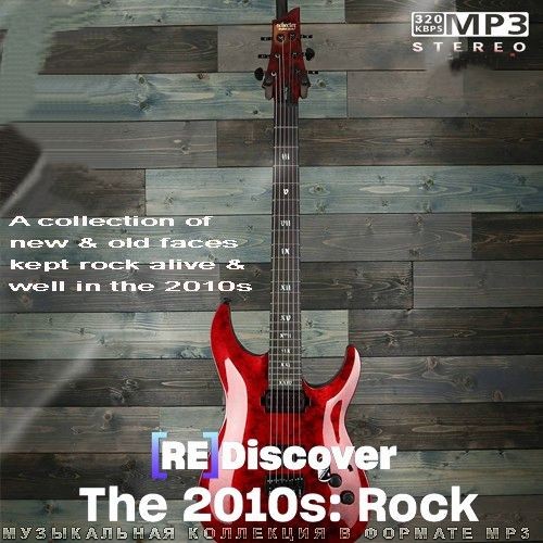 REDISCOVER 2010s: Rock (2026)