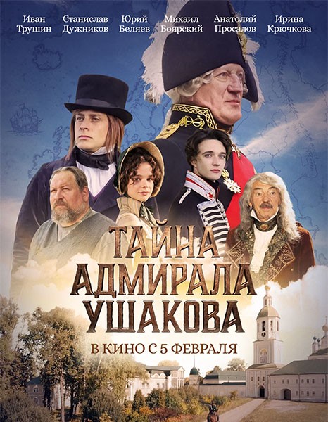 Тайна адмирала Ушакова (2024/WEB-DL/WEB-DLRip)