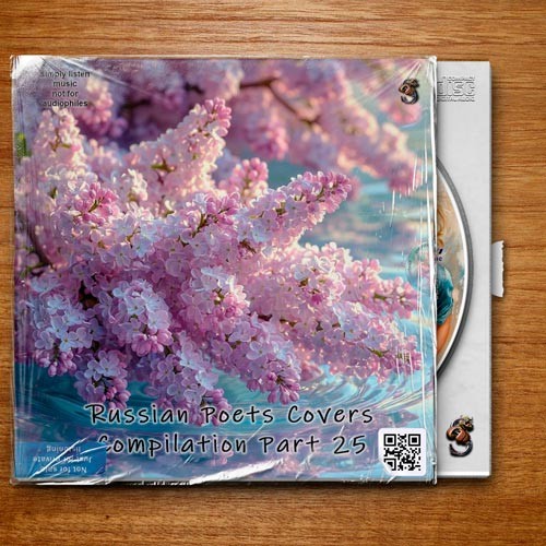 Russian Poets Covers Compilation Part 25 (2026) FLAC