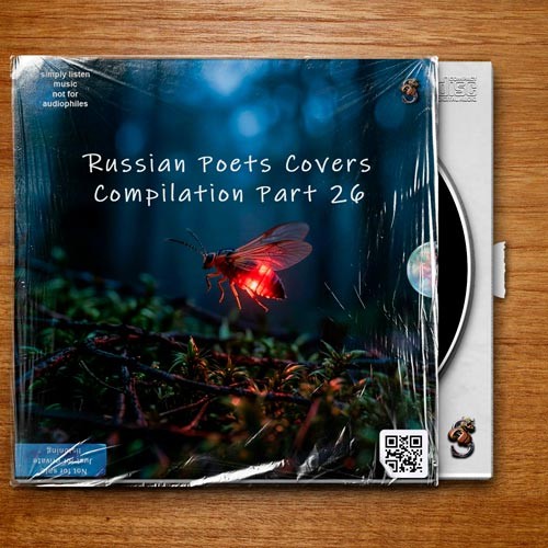 Russian Poets Covers Compilation Part 26 (2026) FLAC
