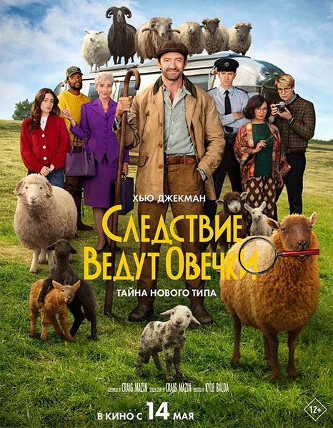 Следствие ведут овечки / The Sheep Detectives (2026/4K/WEB-DL/WEB-DLRip)