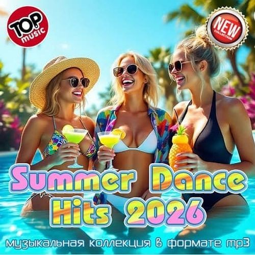 Summer Dance Hits 2026 (2026)