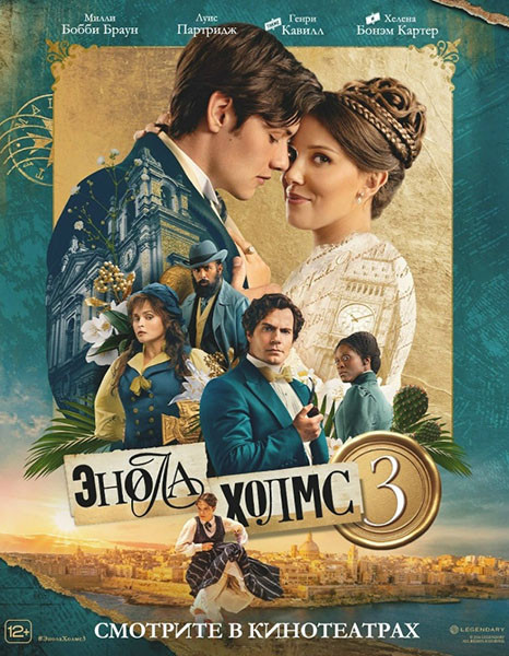Энола Холмс 3 / Enola Holmes 3 (2026/4K/WEB-DL/WEB-DLRip)