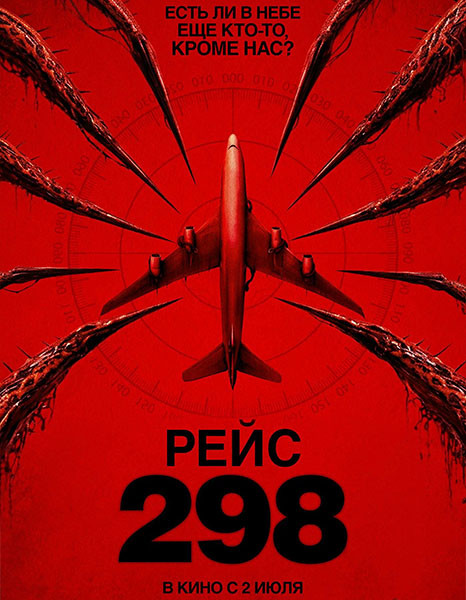 Рейс 298 / Black Box: Flight 298 (2026/WEB-DL/WEB-DLRip)