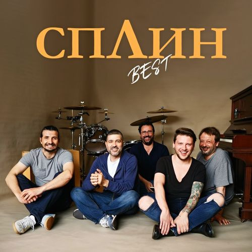 Сплин - Best by Zhuravlik (1994-2025)