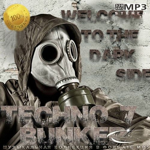 Techno Bunker 7 (2026)