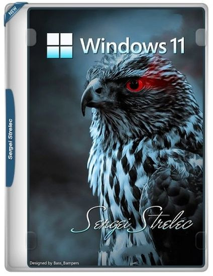 Windows 11 25H2 Build 26200.8655 by Sergei Strelec