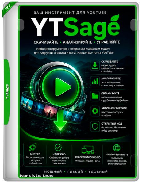 YTSage 5.2.0 (multi-rus)