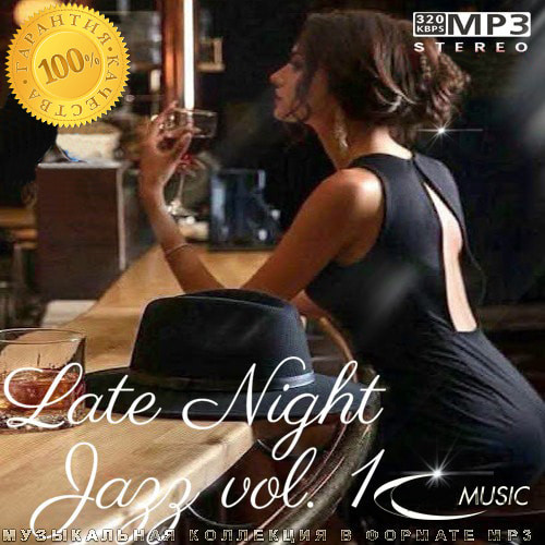 Late Night Jazz Vol.1 (2026)