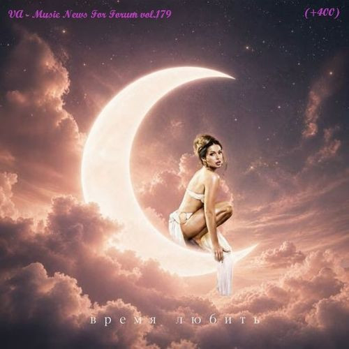 Music News For Forum vol.179 (2026)