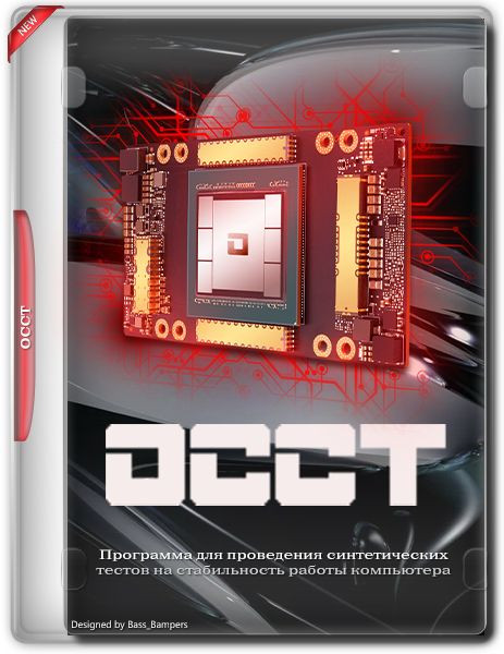 OCCT 17.0.13 Portable