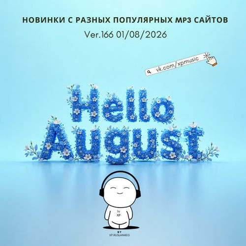 Новинки с разных популярных MP3 сайтов Vol.166 (2026)