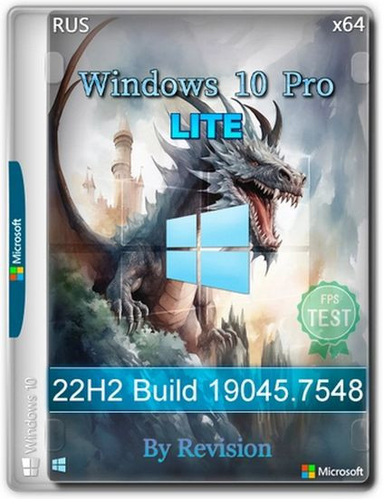 Windows 10 Pro 22H2 Lite Build 19045.7548 by Revision (RUS/2026)