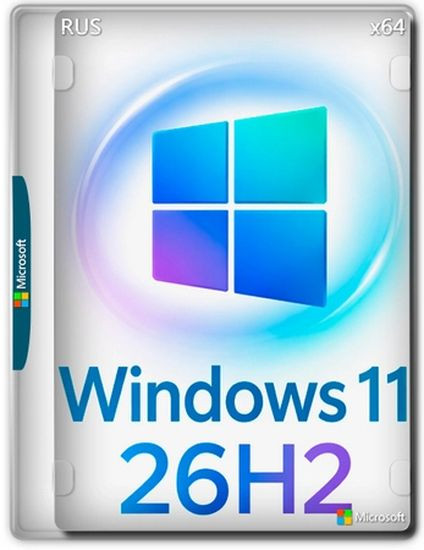Windows 11 Pro 26H2 Build 26300.9032 (RUS/2026)