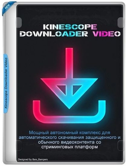 Kinescope Downloader Video + 2.3.1