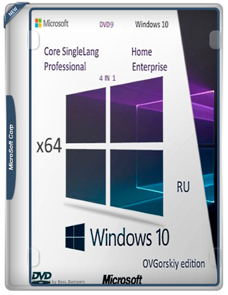 Windows 10 Professional VL x64 22H2 RU by OVGorskiy 08.2026 (RUS/2026)