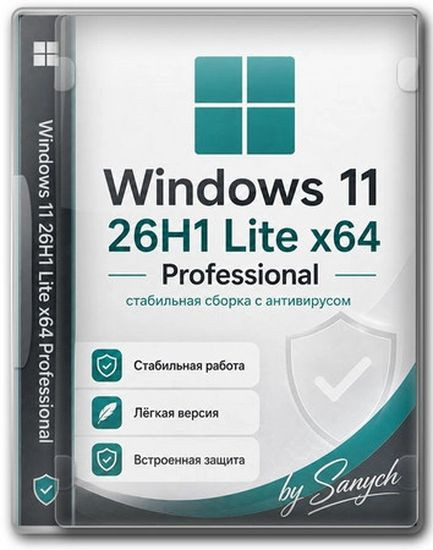 Windows 11 Pro 26H1 Build 28000.2704 by Sanych (RUS/2026)
