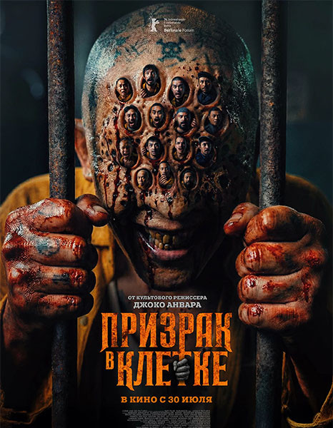 Призрак в клетке / Hantu Dalam Sel (2026/WEB-DL/WEB-DLRip)