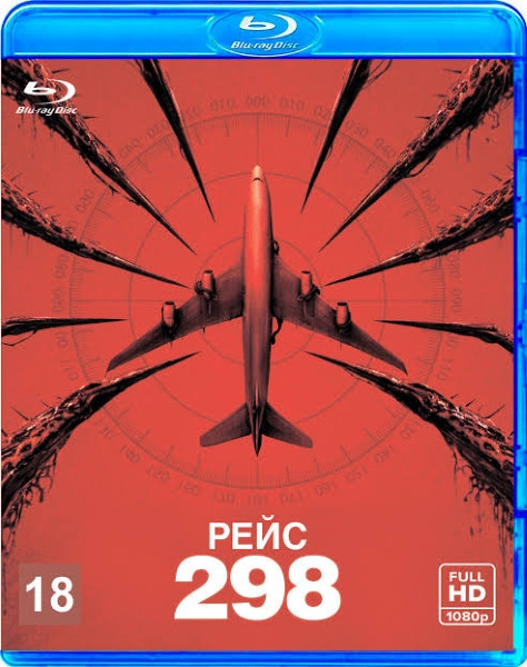 Рейс 298 / Black Box: Flight 298 (2026/Blu-Ray Remux/HDRip)