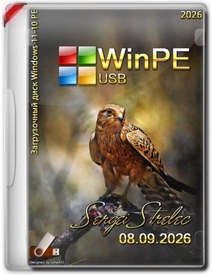 WinPE 11-10 Sergei Strelec (x64) 2026.09.08 (Ru)