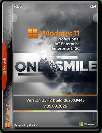 Windows 11 25H2 by OneSmiLe (26200.9445) (RUS/2026)