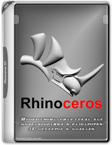 Rhinoceros 3D 8.35.26251.13001