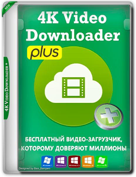 4K Video Downloader+ 26.3.3.0393 RePack & Portable by KpoJIuK
