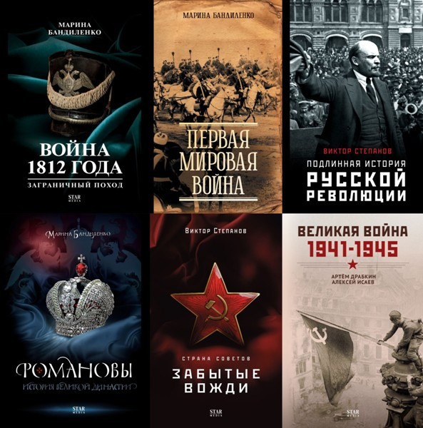 Серия «Докудрамы» (8 книг)