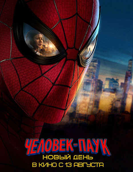 Человек-паук: Новый день / Spider-Man: Brand New Day (2026/4K/WEB-DL/WEB-DLRip)