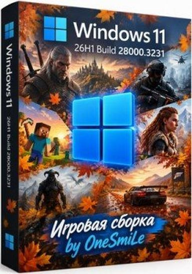 Windows 11 26H1 Build 28000.3231 by OneSmiLe (RUS/2026)